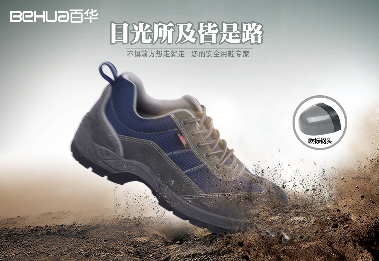 廠家揭秘：勞保鞋里的防砸黑科技，這些材料你了解多少？