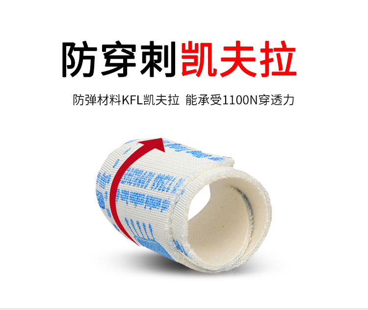 廠家深度解讀：采用凱夫拉中底的勞保鞋優(yōu)點(diǎn)有哪些？