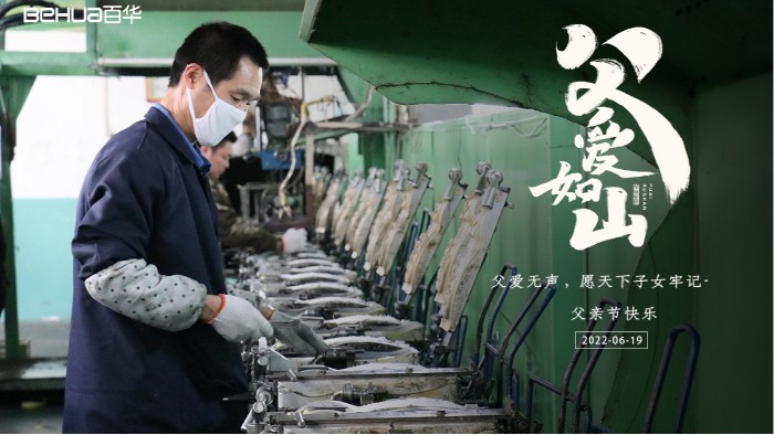 父親節(jié)|父愛如山，愿天下所有父親幸福安康