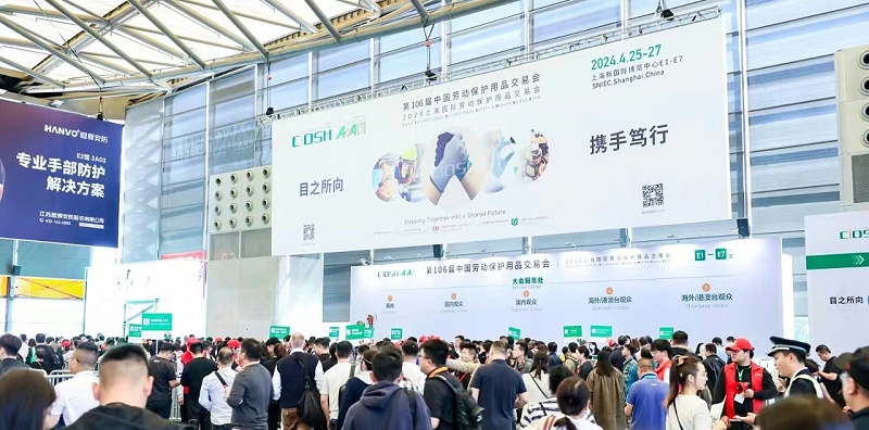 第106屆中國勞動(dòng)保護(hù)用品交易會(huì)現(xiàn)場來 了