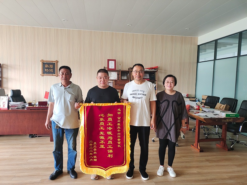 百華真情暖人心，職工感恩送錦旗