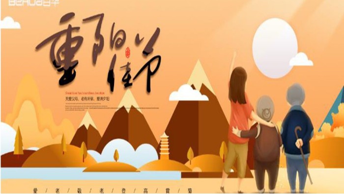 重陽節(jié)|九九重陽，感恩父母