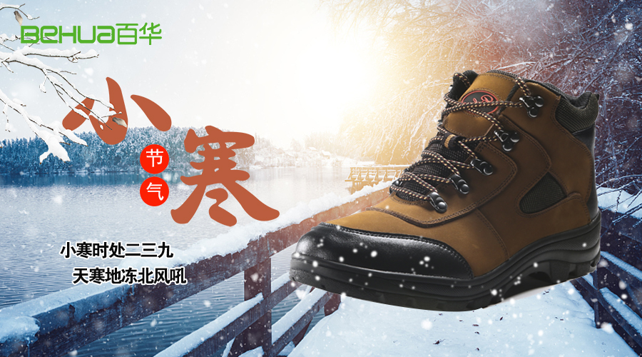 今日小寒|三九將至，注意防寒保暖