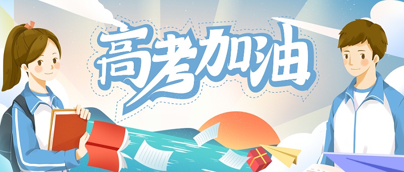 百華鞋業(yè)祝莘莘學(xué)子旗開得勝，一舉奪魁