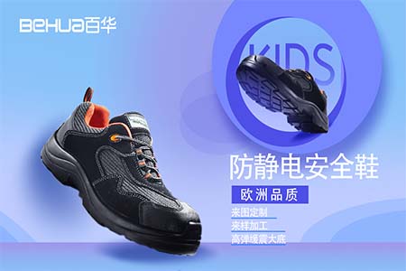 化工廠防爆場所中用什么勞保鞋，才能放心，答案來了！