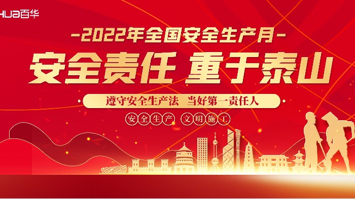 安全生產(chǎn)月|淺談安全生產(chǎn)中足部防護(hù)的重要性