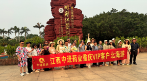VIP客戶北海尊享之旅